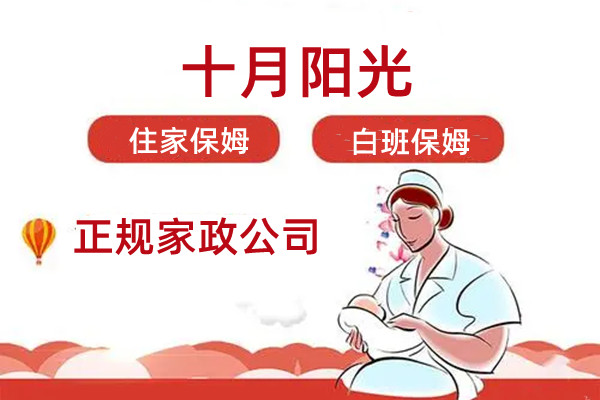 保姆的职责有哪些？(图4)