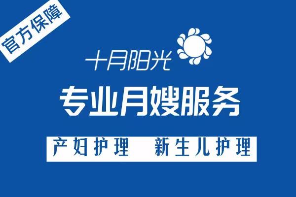 月嫂公司换月嫂后另还收中介费吗？(图1)